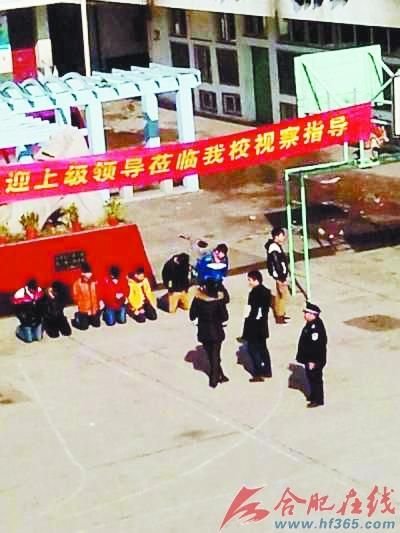 安徽阜陽7名中學(xué)生因打架被集體罰跪操場(圖)