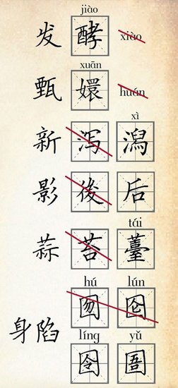 《咬文嚼字》總編:“甄嬛”被幾億人念錯