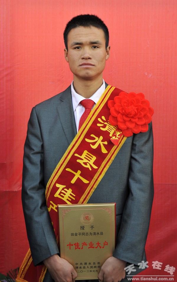 田金平.jpg