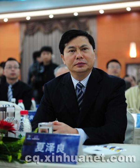 重慶不雅視頻案官員夏澤良曾涉薄谷開來案