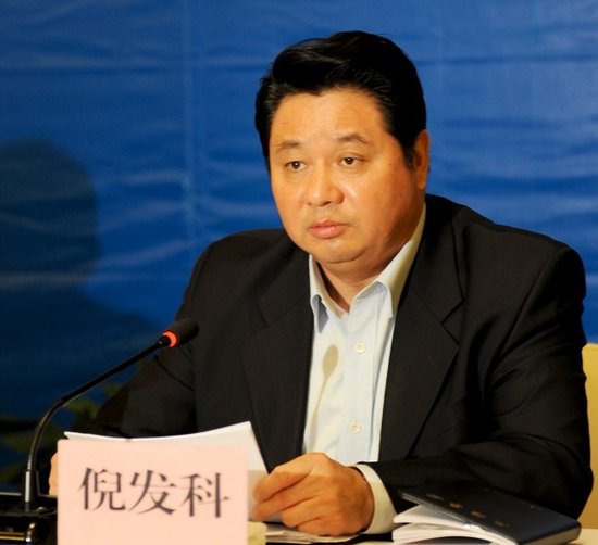 安徽原副省長倪發(fā)科涉嫌嚴(yán)重違紀(jì)正接受調(diào)查