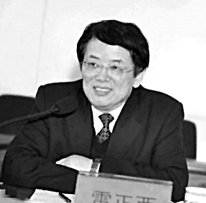 雷正西履歷