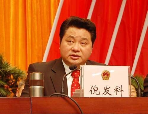 倪發(fā)科被舉報始末:退休干部多年舉報拉其下馬