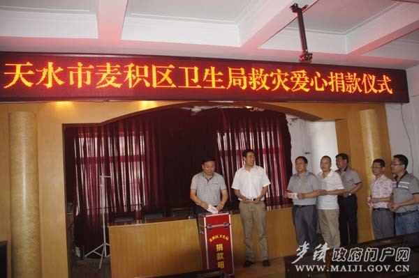 區(qū)衛(wèi)生局捐款照片.jpg 區(qū)衛(wèi)生局捐款照片.jpg