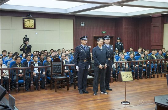 薄熙來(lái)案二審駁回上訴 維持一審無(wú)期徒刑判決