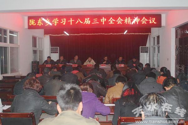 隴東.jpg
