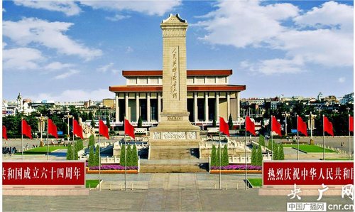 天安門(mén)廣場(chǎng)國(guó)慶花卉布置首用裸眼3D光影技術(shù)