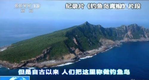 《釣魚島真相》紀(jì)錄片。