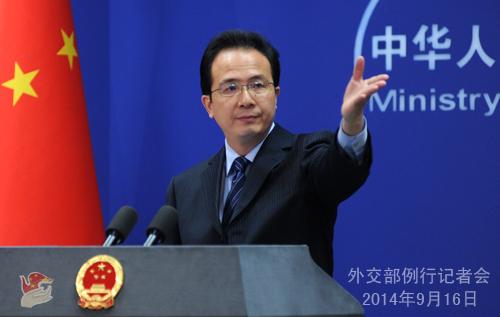 2014年9月16日外交部發(fā)言人洪磊主持例行記者會(huì)