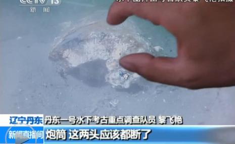 內地水下考古隊在黃海發(fā)現甲午海戰(zhàn)沉沒戰(zhàn)艦