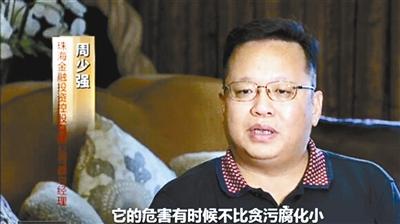 中紀委專題片首邀當事人“現(xiàn)身說紀”