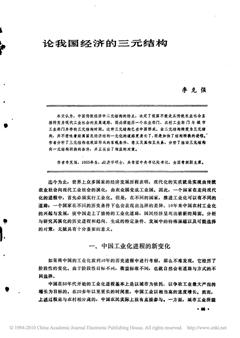李克強(qiáng)的農(nóng)心與農(nóng)經(jīng):年輕時(shí)手上滿是繭子