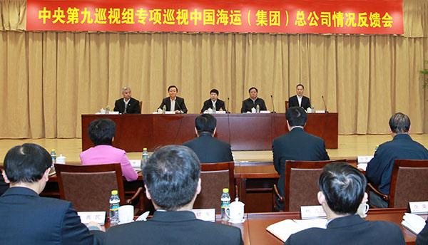 中央巡視組:中國海運(yùn)有人辦私人公司吃里扒外