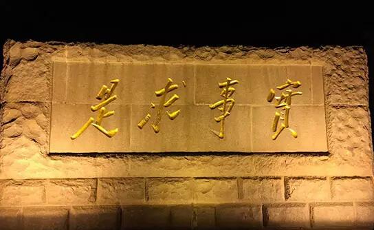 習(xí)近平黨校講課 省部級(jí)學(xué)員“朋友圈”分享了啥