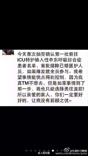 有人在朋友圈和親友道別