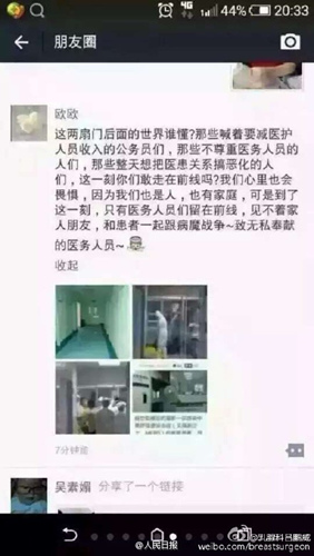 有人在朋友圈和親友道別