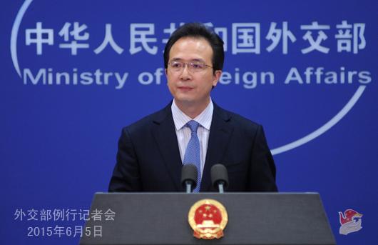 2015年6月5日外交部發(fā)言人洪磊主持例行記者會