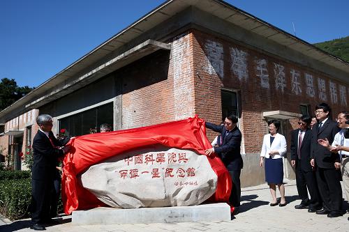 9月12日,中國科學(xué)院院長、黨組書記白春禮院士(左二)和副院長、中國科學(xué)院大學(xué)校長丁仲禮院士(左一)出席開館儀式并共同為紀(jì)念館揭幕。 新華社 圖