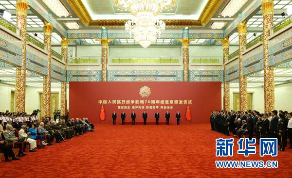 習(xí)近平頒發(fā)中國人民抗日戰(zhàn)爭勝利70周年紀(jì)念章