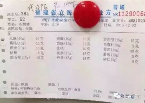 福建落馬省長蘇樹林給兒子短信內(nèi)容曝光