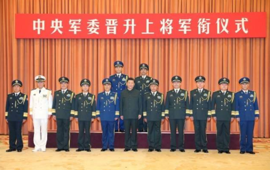 中央軍委晉升上將軍銜儀式29日舉行