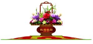 今年國(guó)慶花壇全部3D打印 廣場(chǎng)依然擺“大花籃”