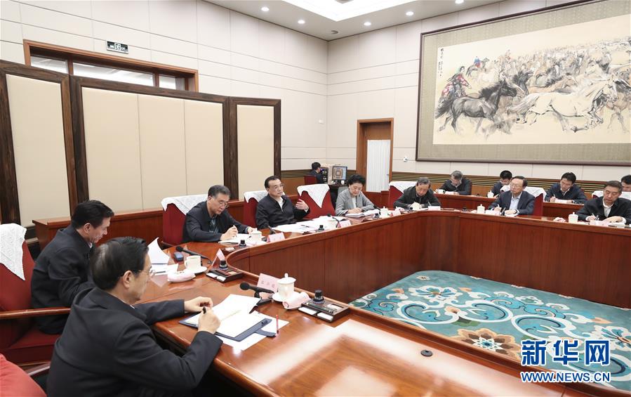 (時(shí)政)中共國(guó)務(wù)院黨組召開會(huì)議 深入學(xué)習(xí)全面領(lǐng)會(huì)切實(shí)貫徹黨的十九大精神 李克強(qiáng)主持會(huì)議并講話